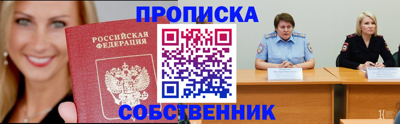 временная регистрация законно в Уржуме