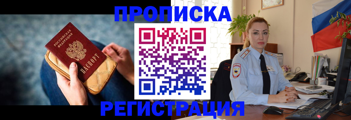 временная регистрация купить в Уржуме