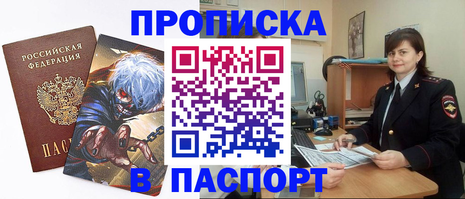 временная регистрация в Уржуме