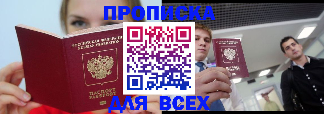 временная регистрация гарантия в Уржуме