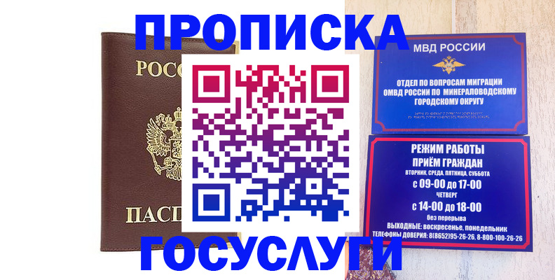 миграционный учет в Уржуме