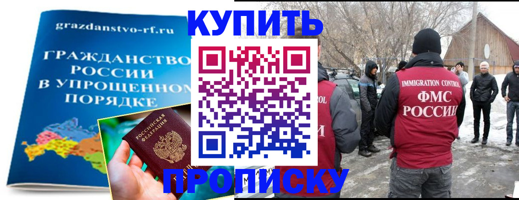 временная регистрация поиск в Уржуме