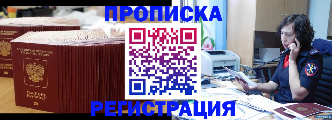 временная регистрация гарантия в Уржуме